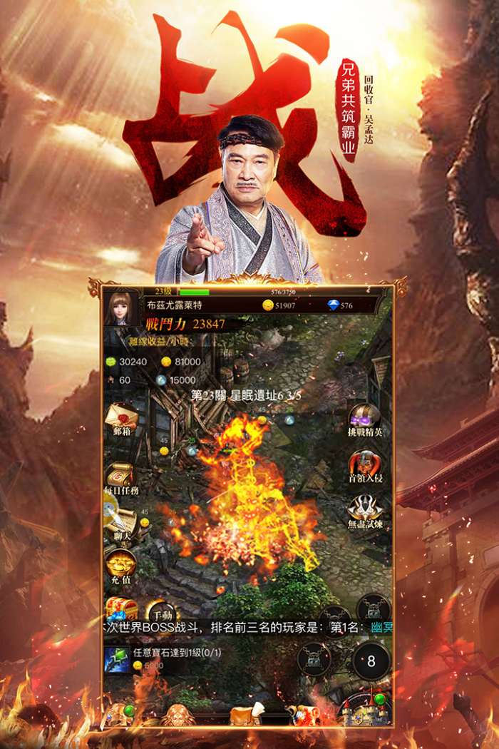 达叔传奇高爆版单职业图1