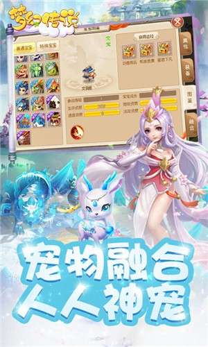 梦幻传说图1
