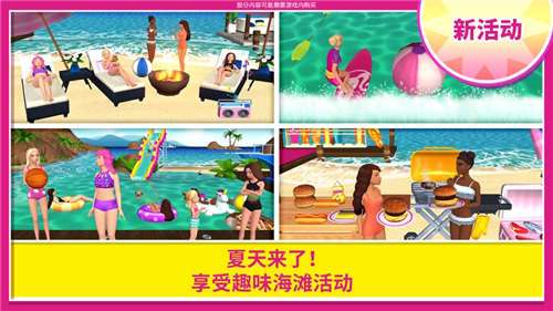 芭比的梦幻豪宅图3