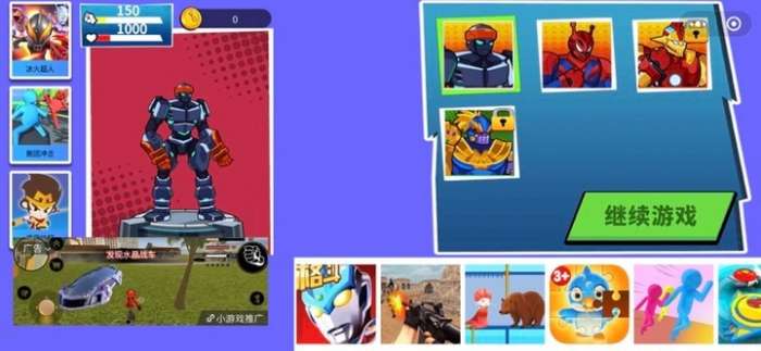 机器人拳皇最新版图3