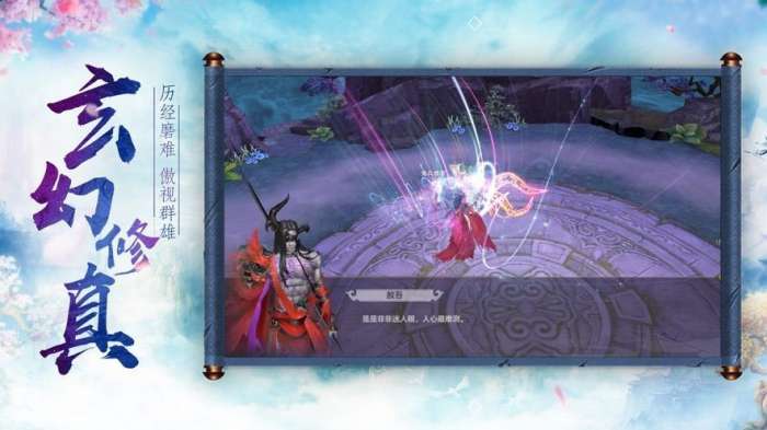 仙恋九歌2图3