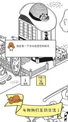 谁动了我的狗狗图3