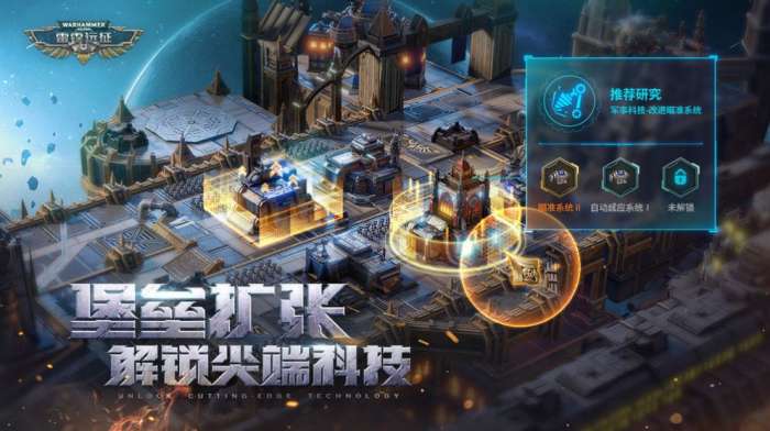 战锤雷霆远征图1