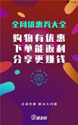 优多拉图1