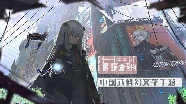 行界重构测试服图2