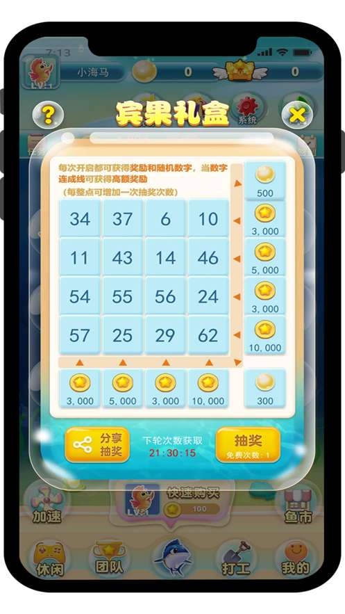 欢乐鱼场红包版图2