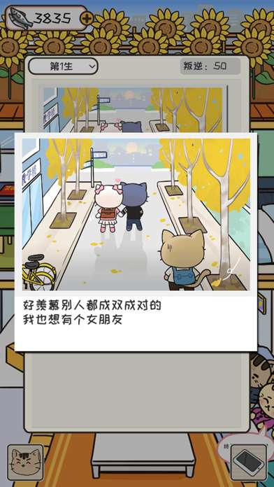 离家的猫图1