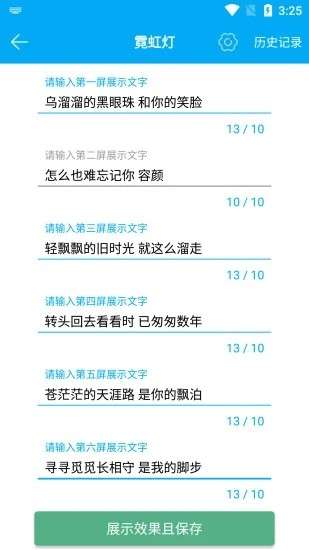 灯光弹幕器图2