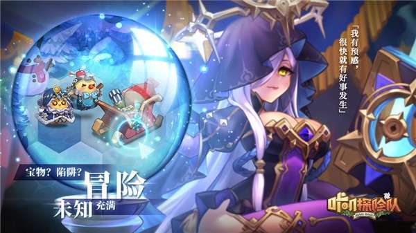咔叽探险队ios版图4