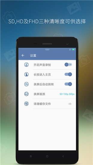 录屏宝图1