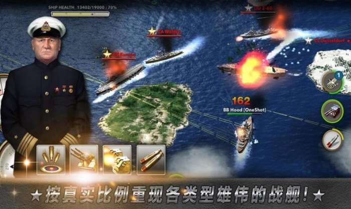 真实模拟海战图1