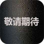 防线狙击公测版