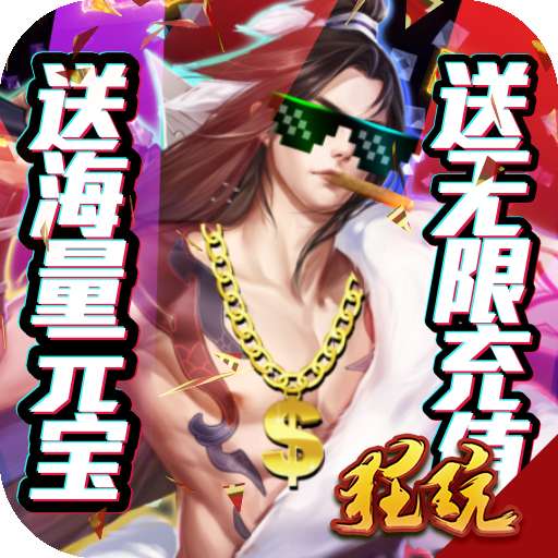御剑封神录最新版