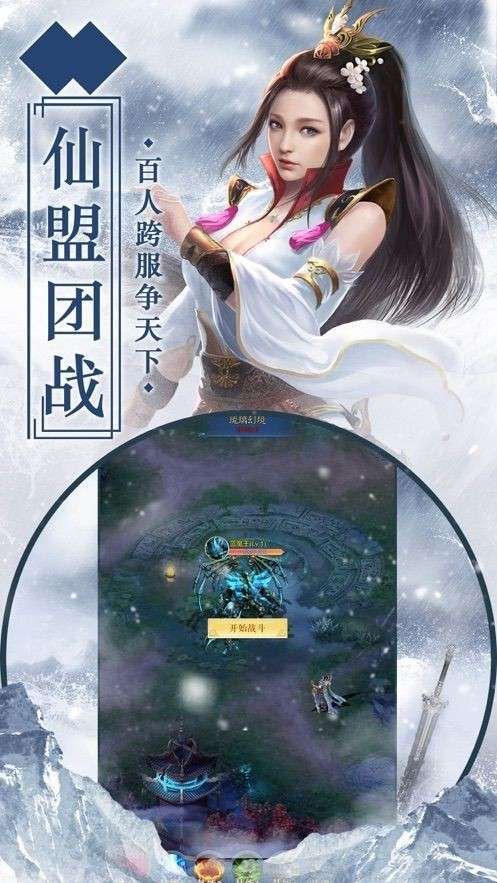 逍遥人仙图3