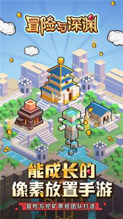 冒险与深渊礼包版图3
