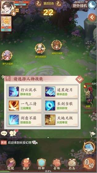 长安幻想图3
