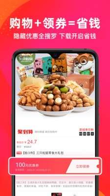 好康商城图2