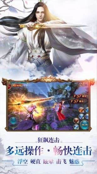 青云之修仙道图2