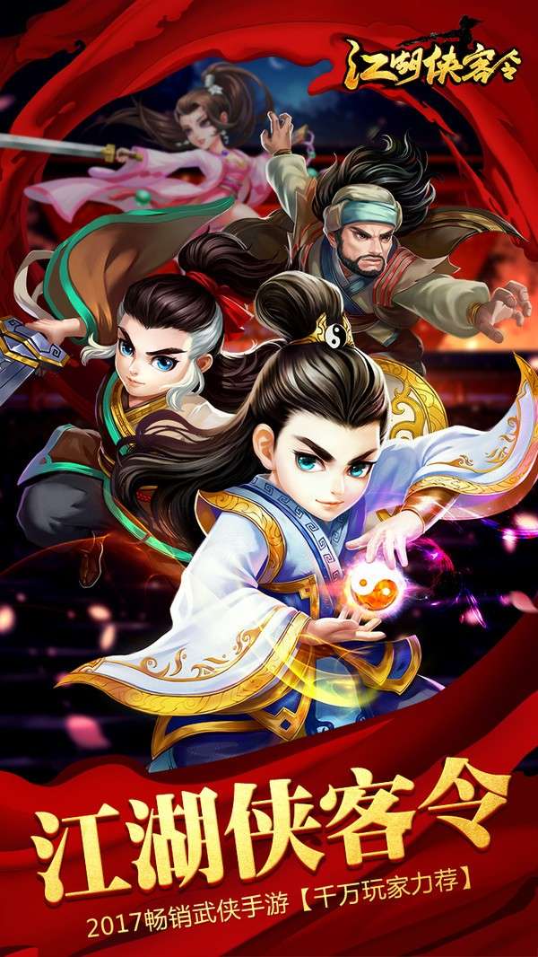 新江湖侠客令渡劫版图1