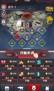 荒野乱斗枪手图2