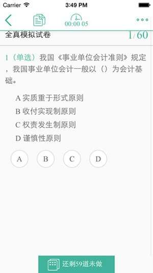 百题斩图4