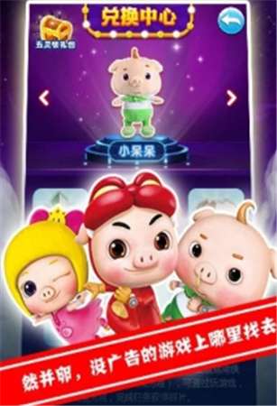 猪猪消消乐红包版图3