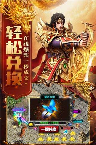 天王传奇红包版图6