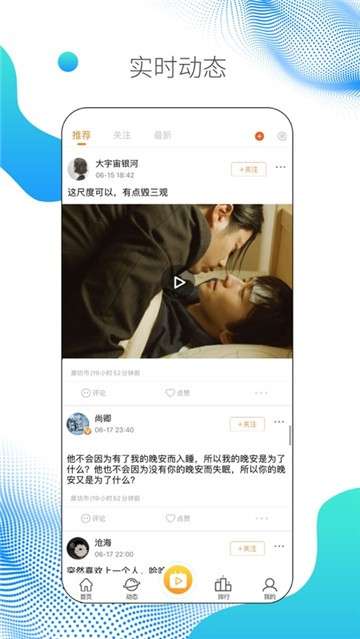 糖悦社区图2