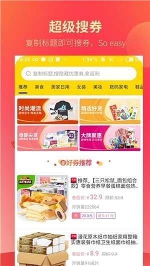 享易淘图2