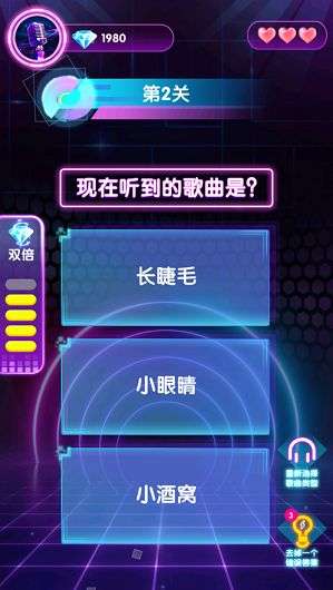 猜歌大王红包版图1