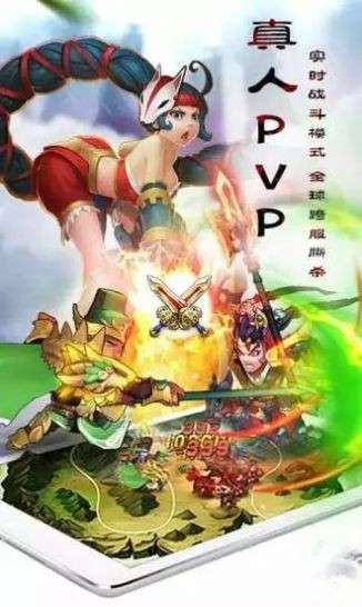 霸业三国志之大军师图3