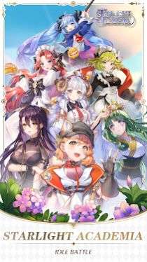 星光学院图2