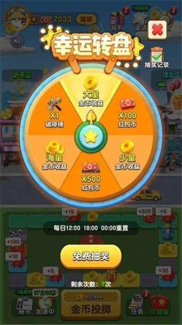 开心团团转图2