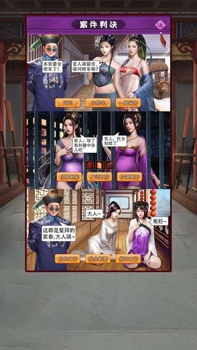 盛世天下王宝强版图1