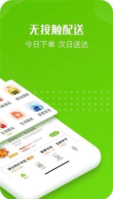 云社区团购图3