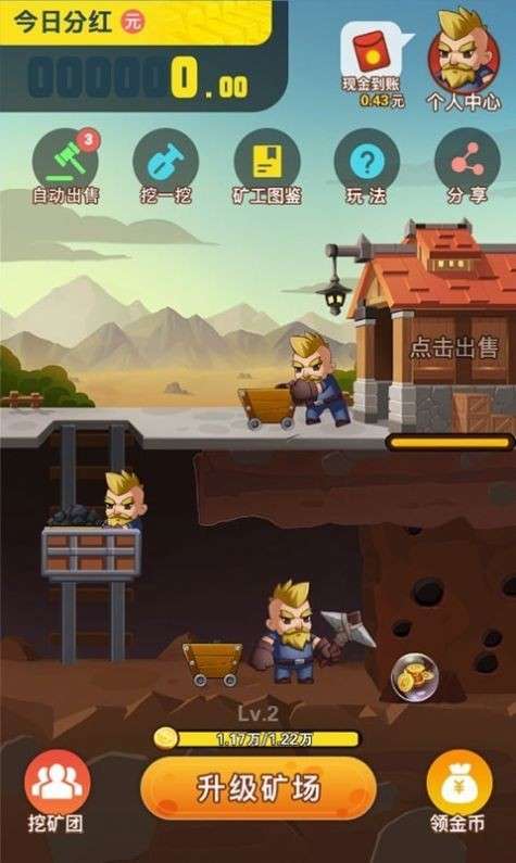 闪金大亨图1