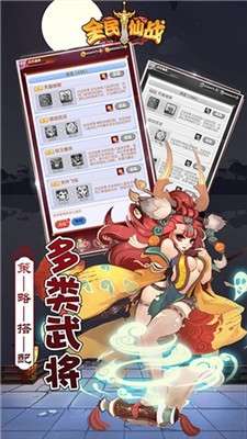 全民仙战GM版图4