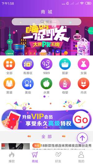 九洲云购微商城图3
