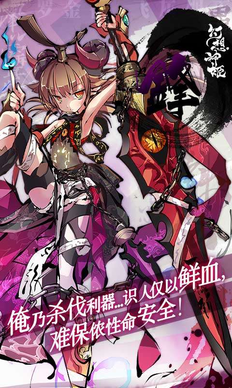 幻想神姬手游版图2