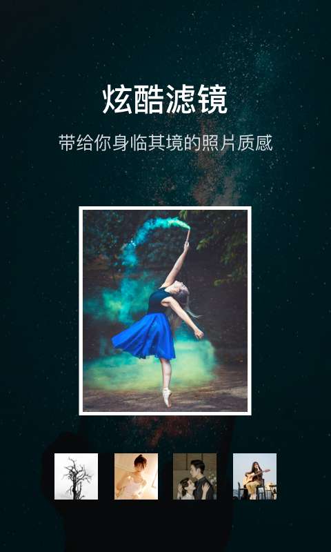 水印滤镜相机图1