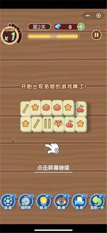 一波消除红包版图2