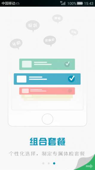Go健康图3