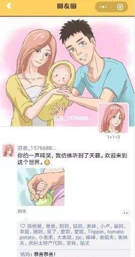 家长模拟器微信版图1