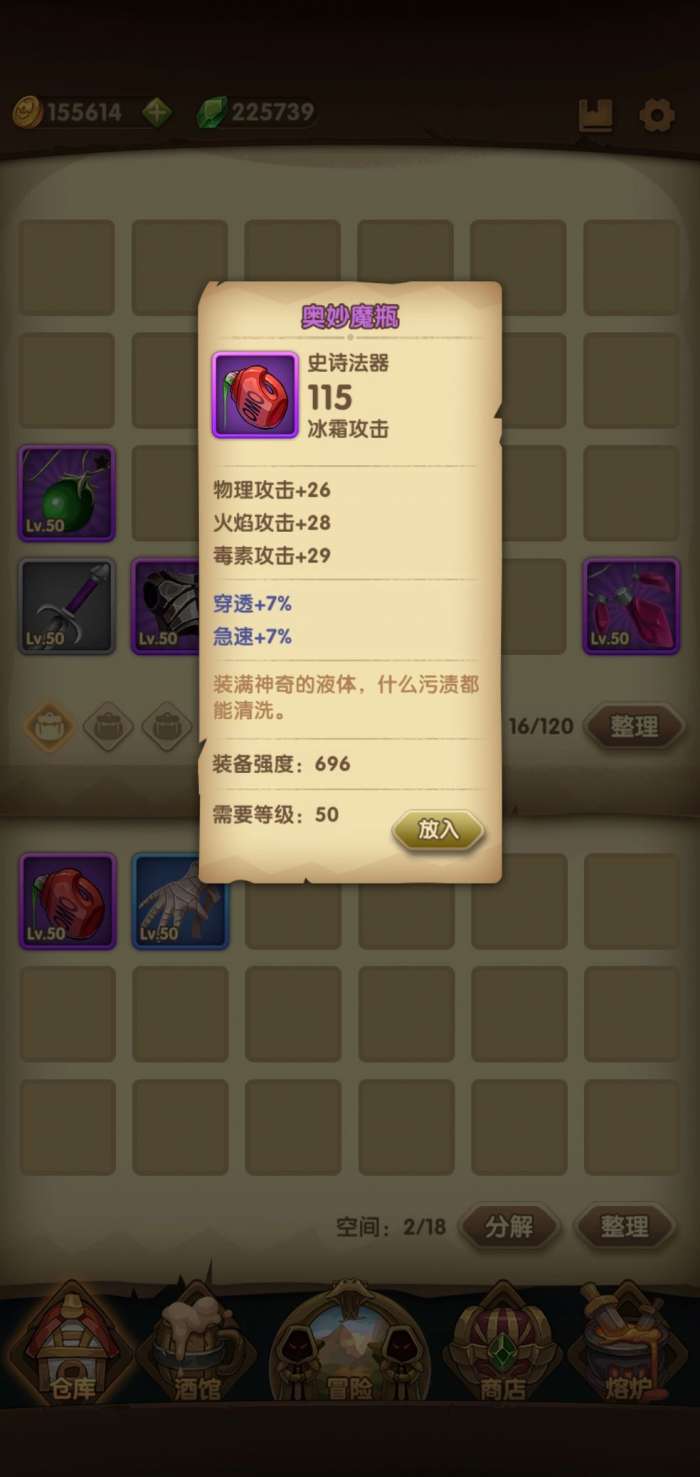 宝箱与勇士手游图2