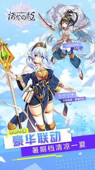 进击的阿斯托拉诺伦之秘图5