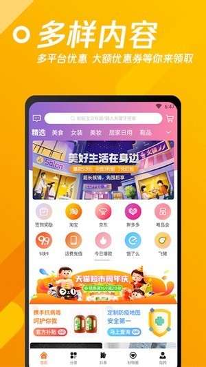 小猪联盟图3