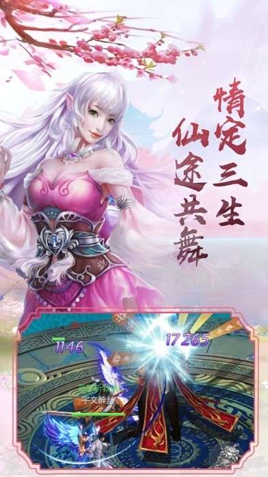 古剑侠影图1