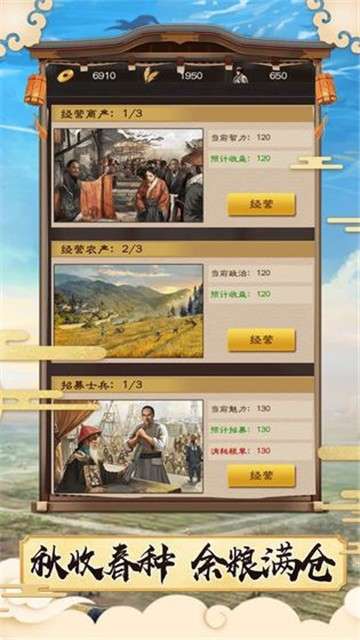 一世官途手游图2