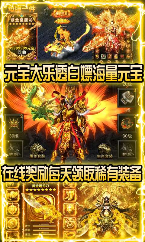 散人单职业皇图图2