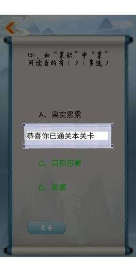 为师考考你图1